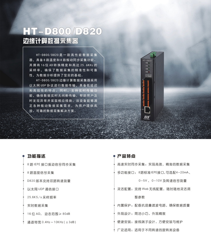 邊緣計算數據采集器1.jpg 邊緣計算數據采集器1.jpg